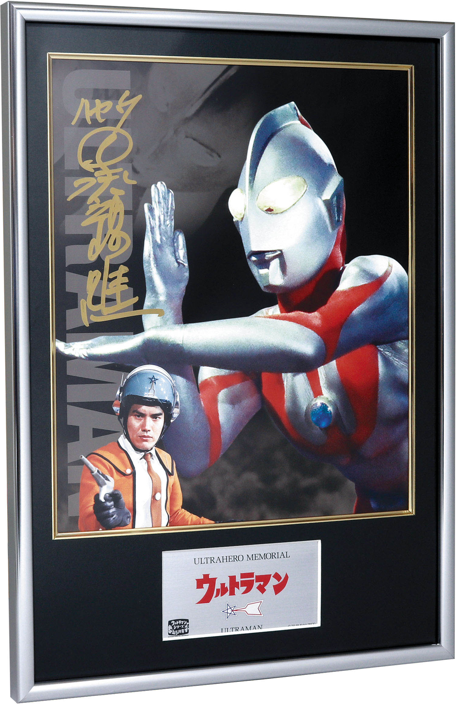 バンダイ ウルトラマンカラー ウルトラヒーローメモリアルSV