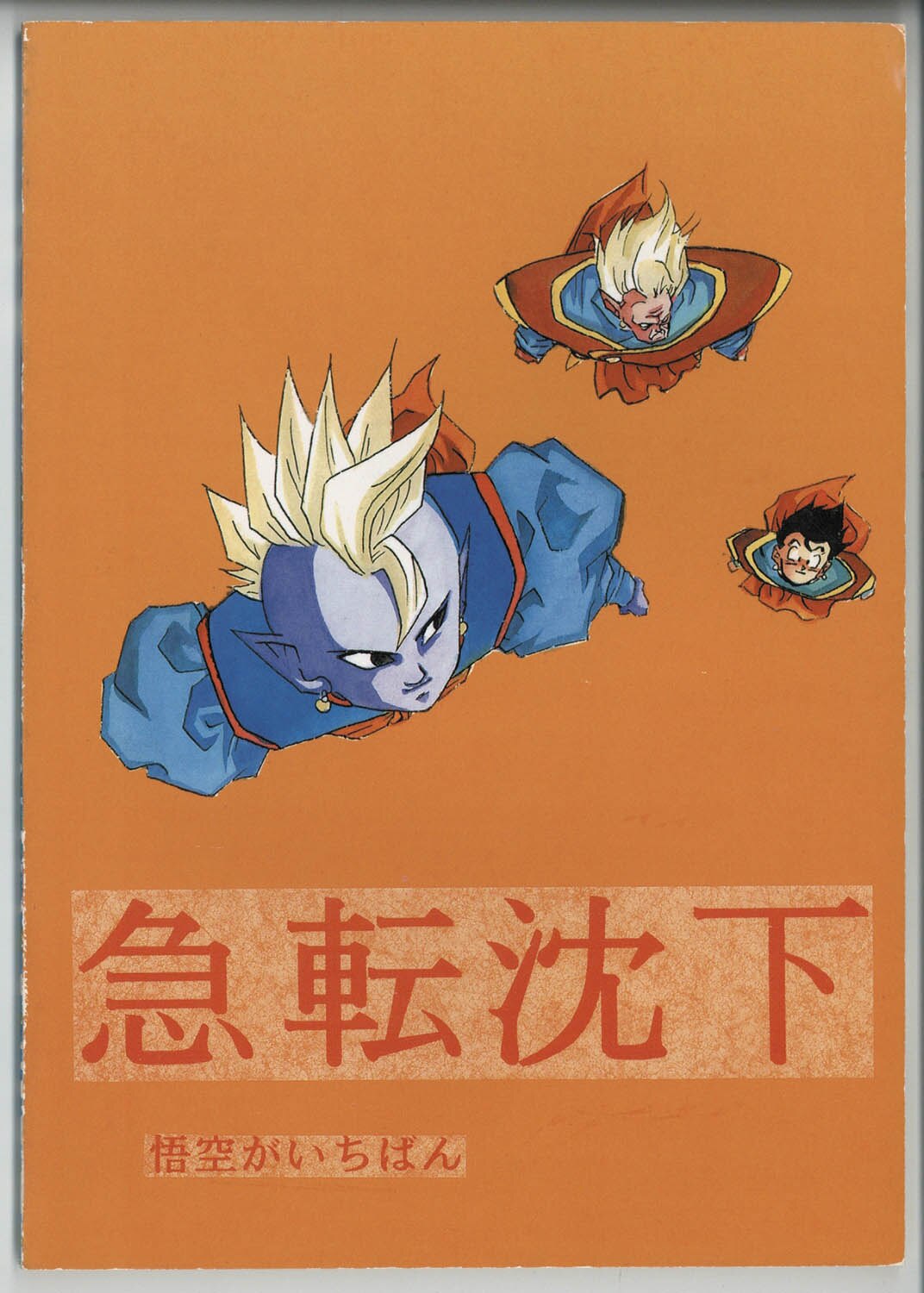 商品画像