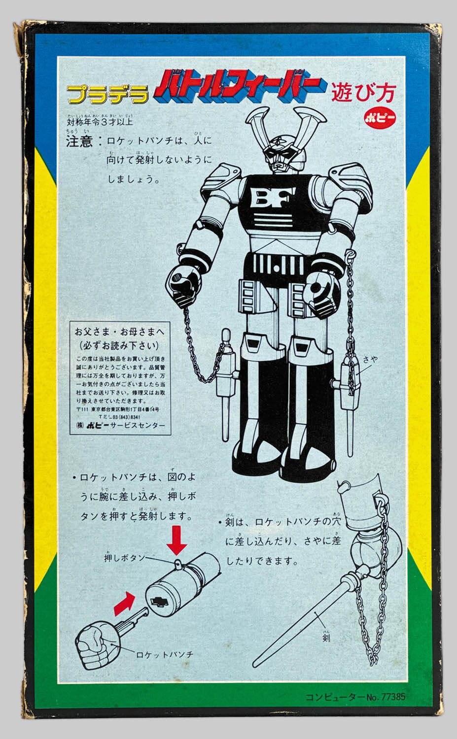 商品画像
