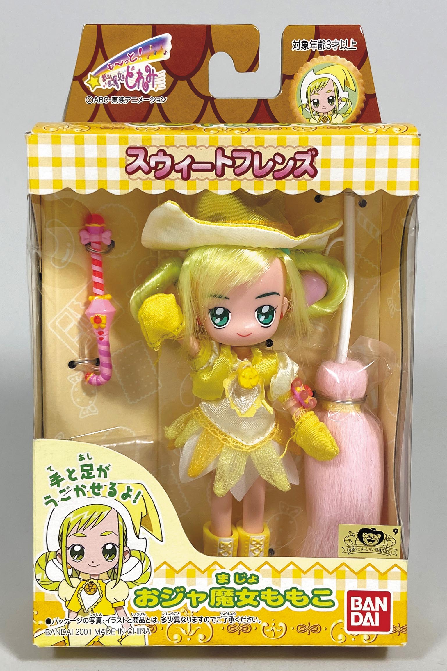 BANDAI スイートフレンズ おジャ魔女どれみ