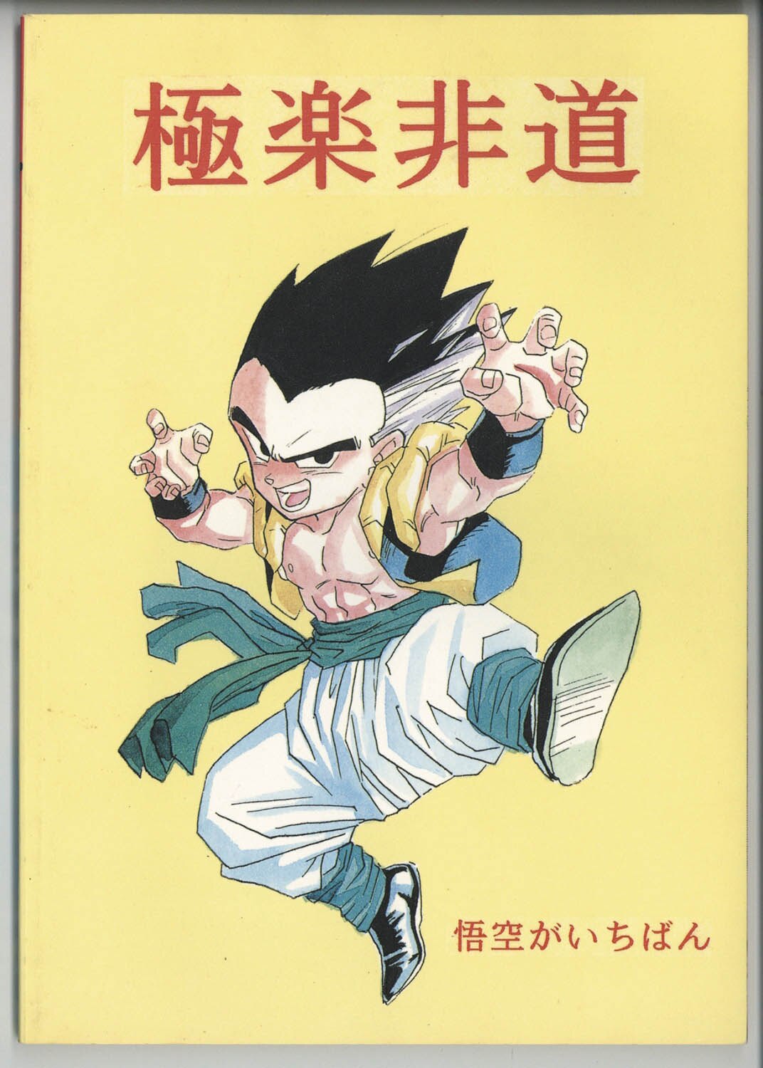 商品画像