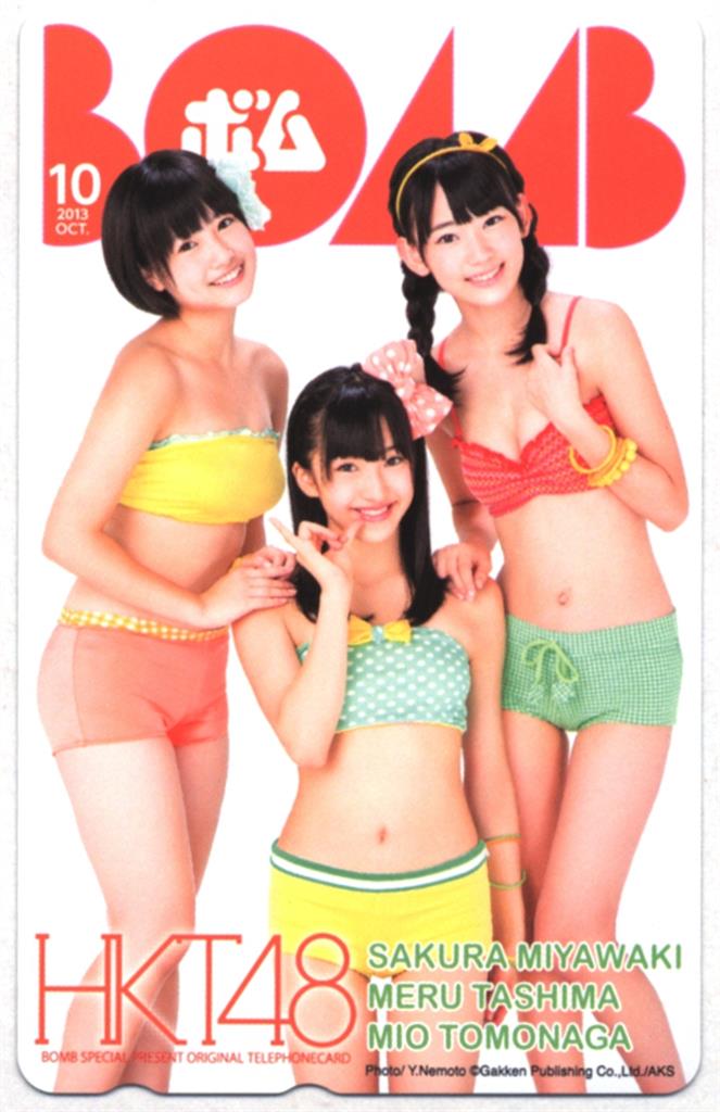 ボム 2013年10月号 抽プレテレカ HKT48（宮脇咲良、田島芽瑠、朝長美桜）