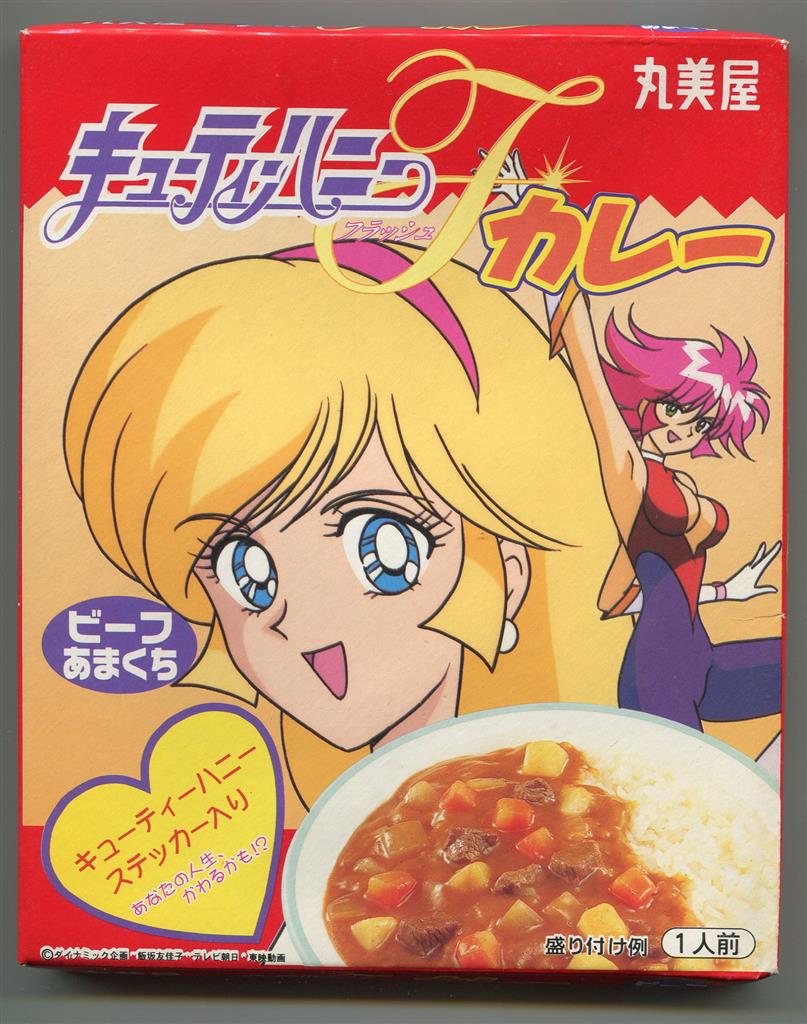 キューティーハニー B1ポスター バ*プ様 212.キューティーハニー