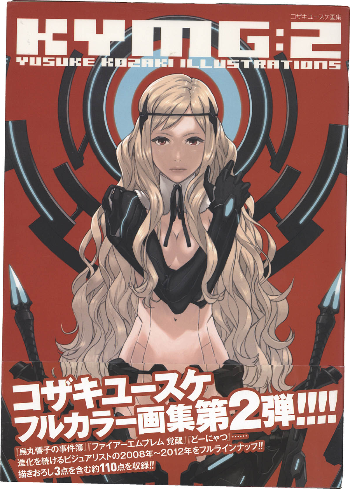 6563] コザキユースケ 直筆イラストサイン本「コザキユースケ画集 KYMG:2」