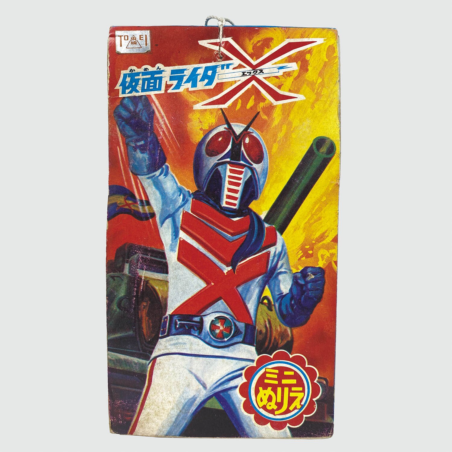 1365] 仮面ライダーX ミニぬりえ