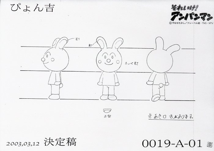 それいけ アンパンマン 設定