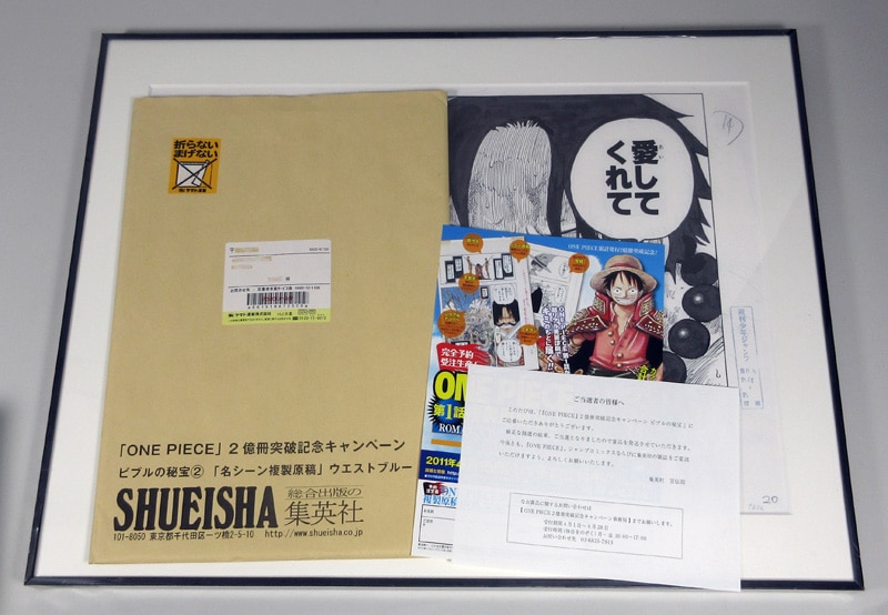 集英社 - sankomav様用★ONE PIECE　2億冊突破記念複製原稿【非売品】 sankomav様用☆ONE PIECE 2億冊突破記念複製原稿【非売品】