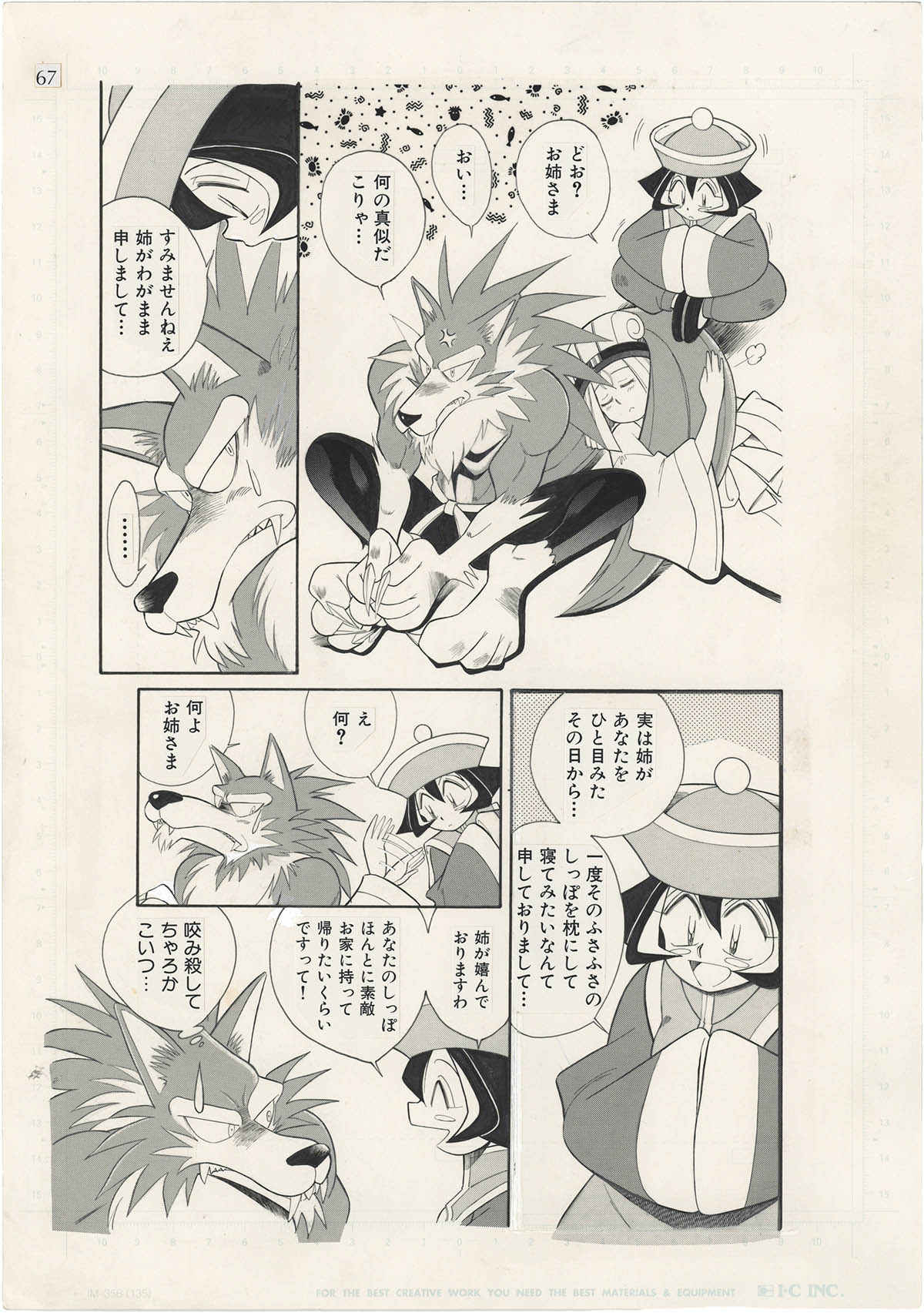 商品画像