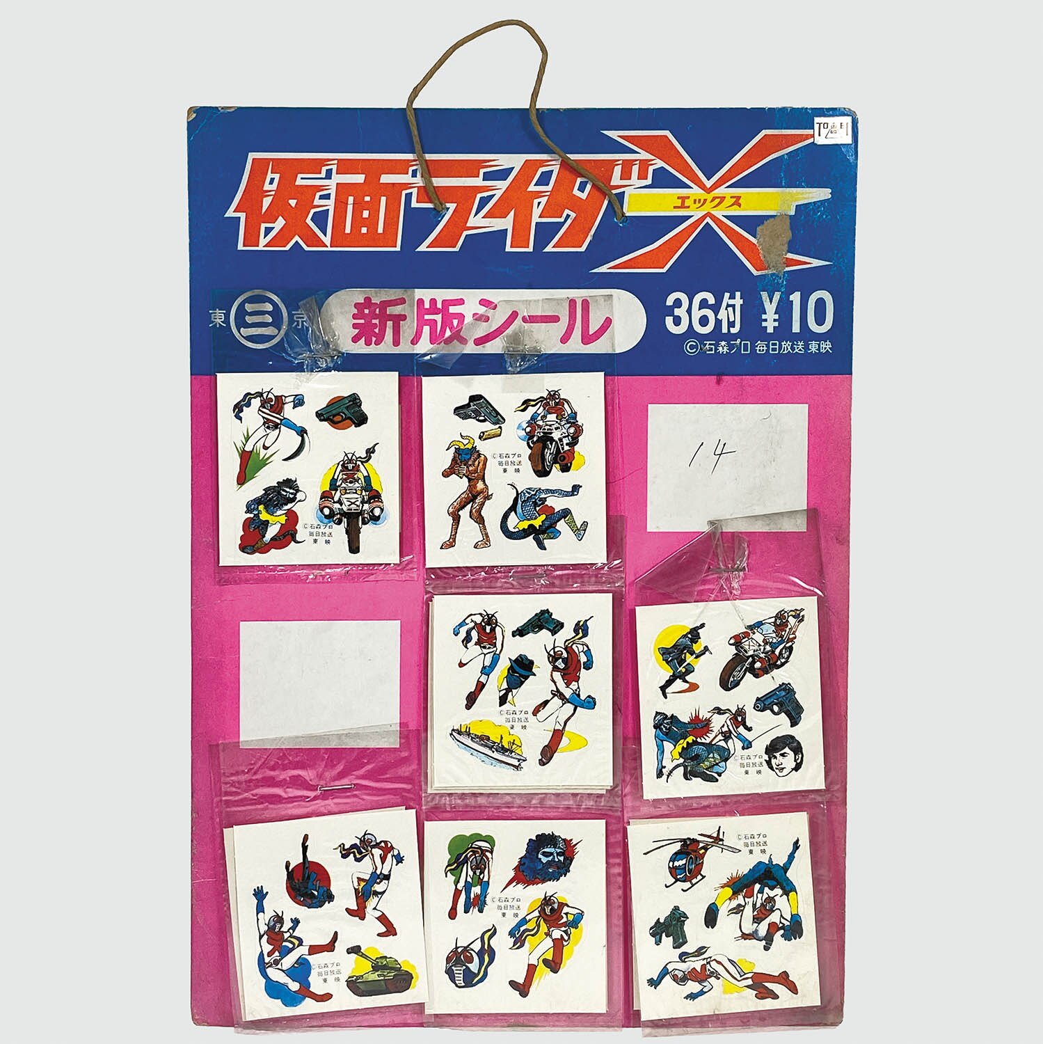 1366] 仮面ライダーX 新版シール