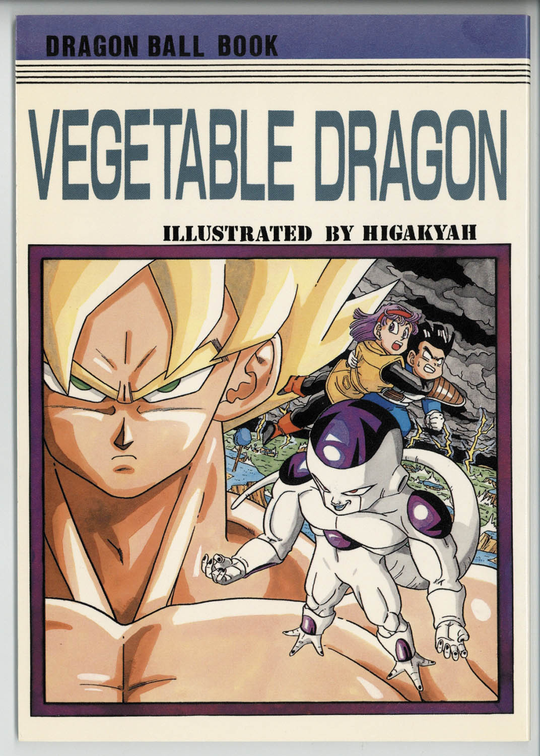 9051] ドラゴンボール同人誌一式(41冊)