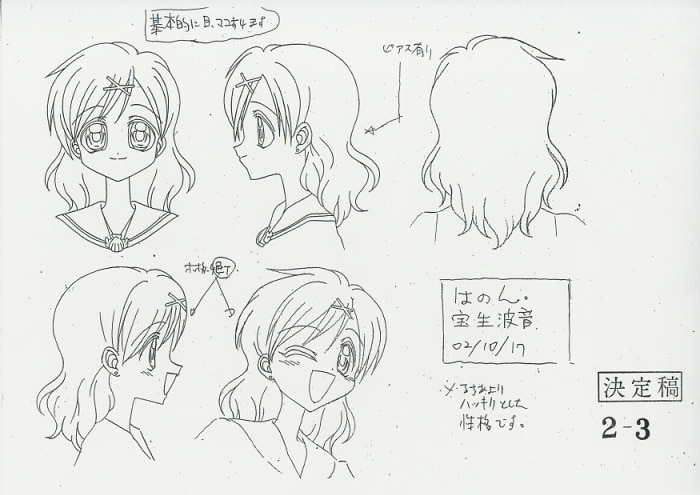 マーメイドメロディぴちぴちピッチ設定資料189枚 : マーメイド