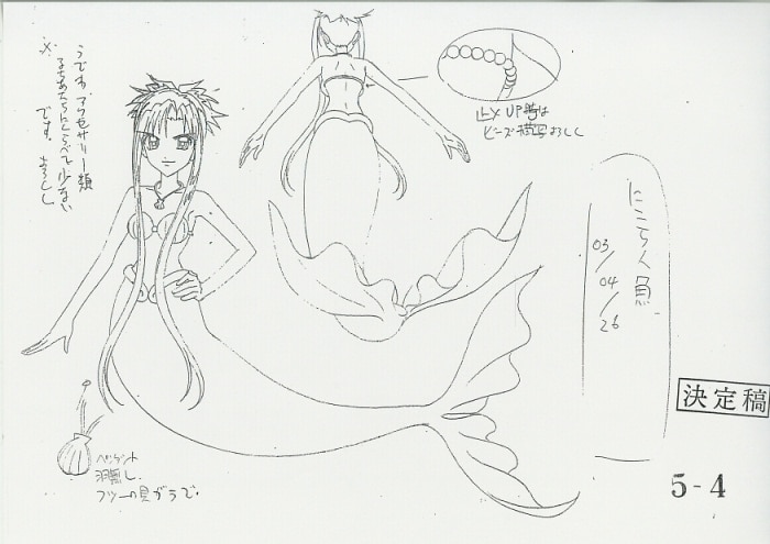 マーメイドメロディぴちぴちピッチ 設定