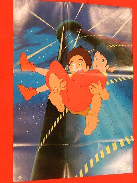 未来少年コナン ポスター
