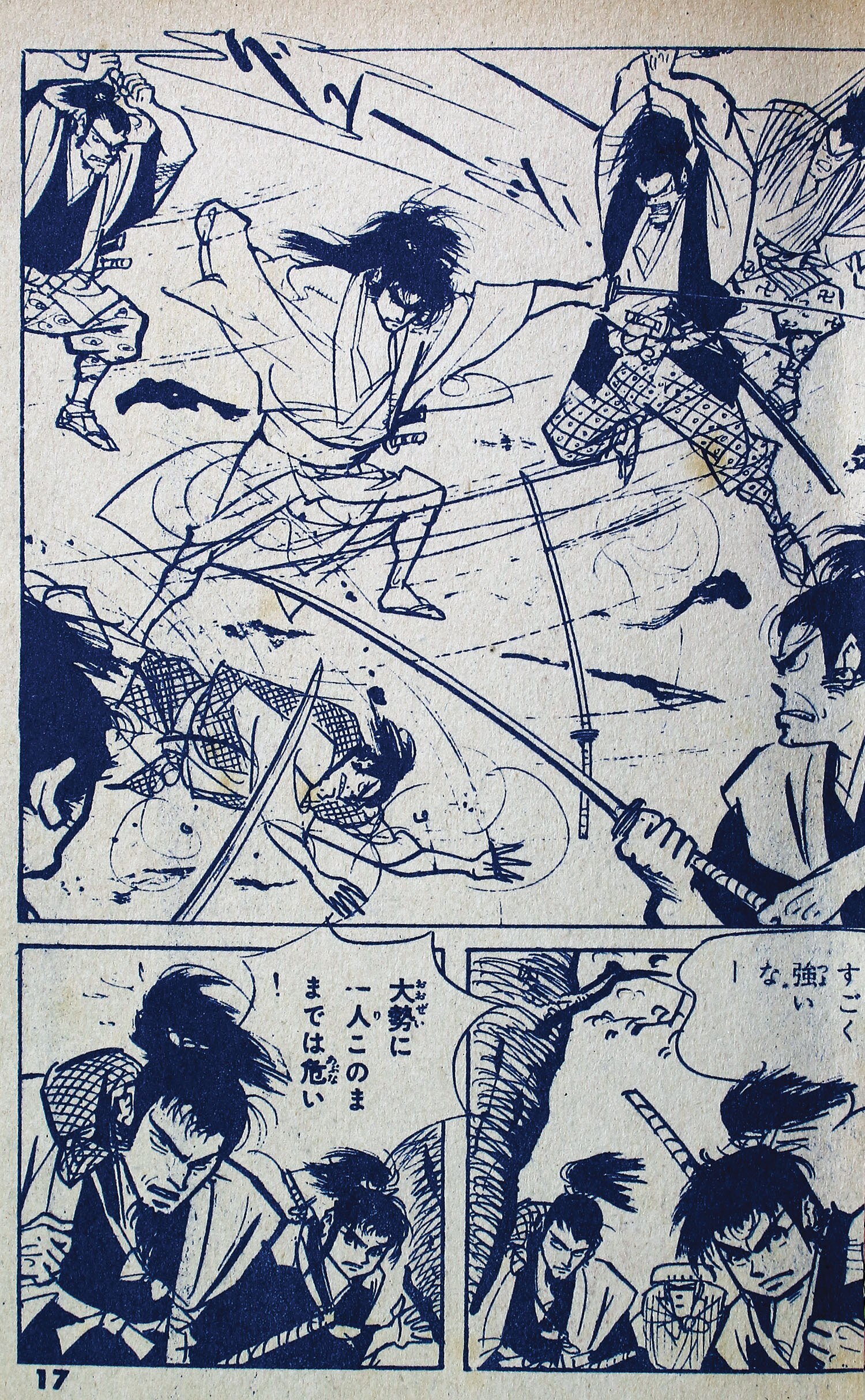 東京トップ社/月宮よしと「用心棒渡世・群狼の掟」