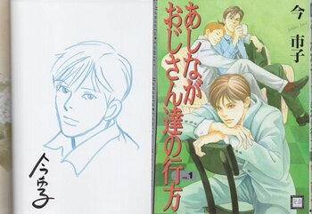今市子 直筆イラストサイン本 あしながおじさん達の行方 1巻