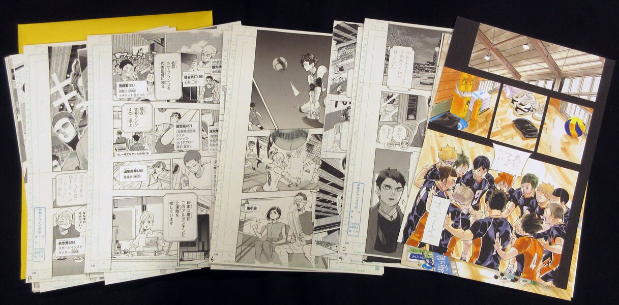 古舘春一 複製原稿「ハイキュー!!」