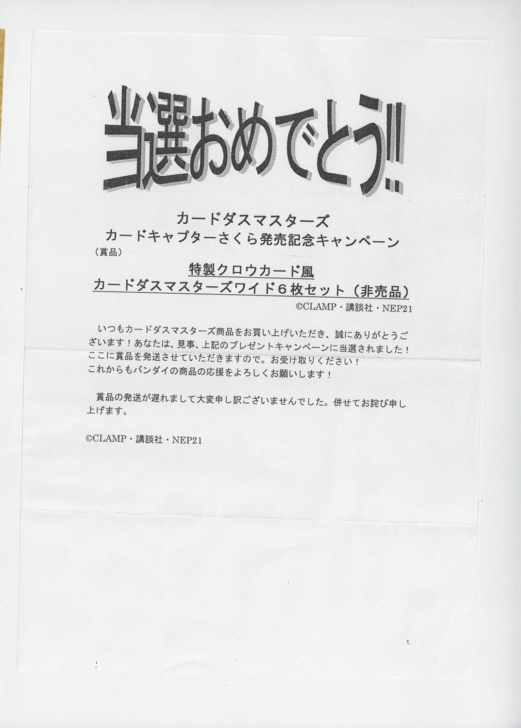 5083] トレーディングカード カードキャプターさくら クロウカード風 全6種セット