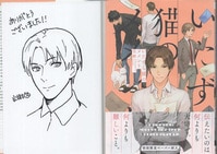 井上堅二/葉賀ユイ直筆サイン本「バカとテストと召喚獣 7」