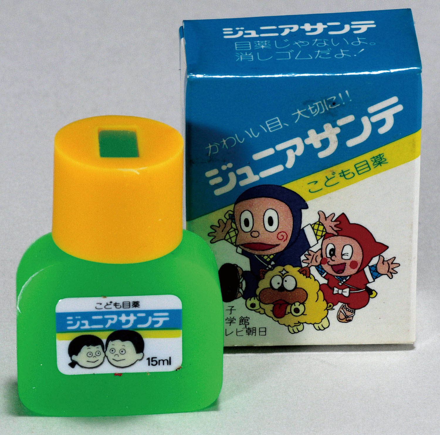 ジュニアサンテ 目薬じゃないよ消しゴムだよ 忍者ハットリくん目薬消しゴム