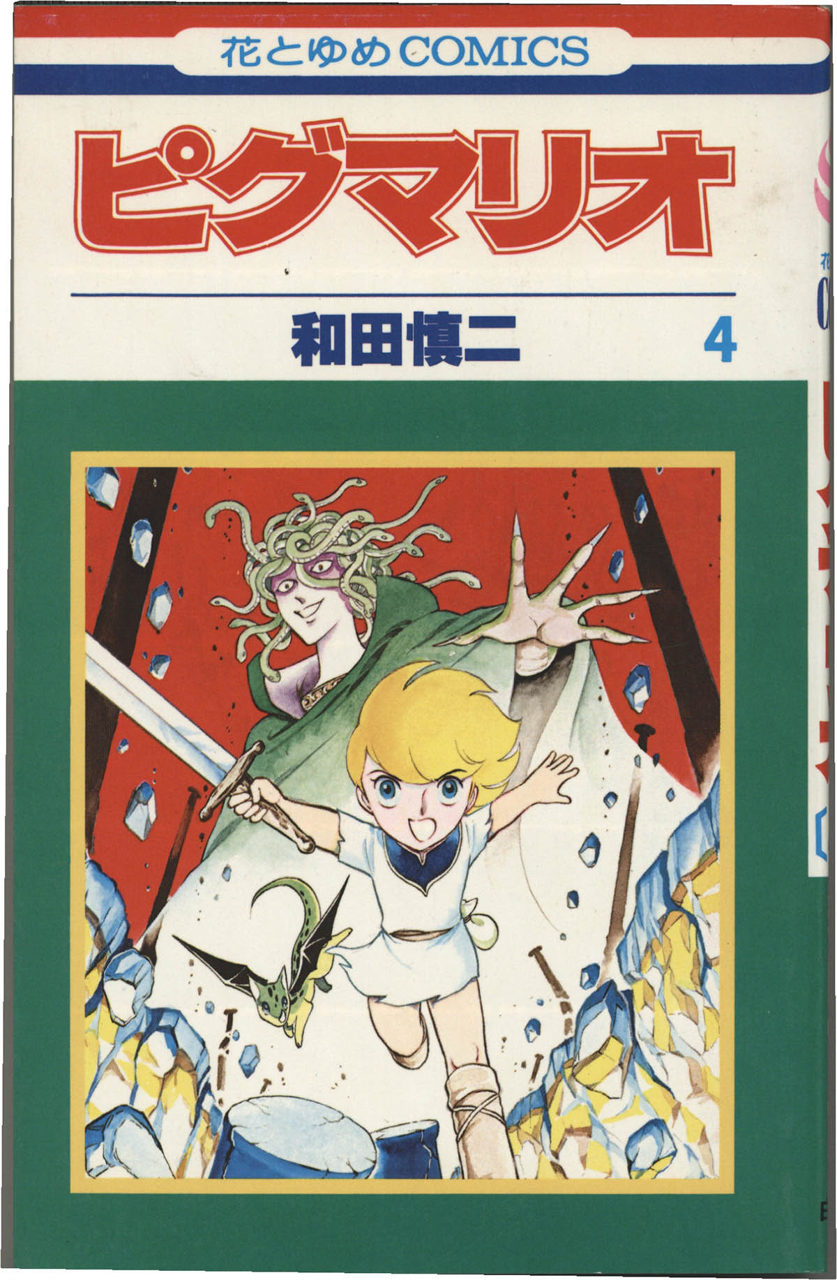 超レア！漫画家 和田慎二先生　直筆サイン入りカード 超レア！漫画家 和田慎二先生 直筆サイン入りカード - メルカリ