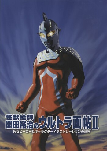 開田裕治直筆サイン本[怪獣絵師 開田裕治のウルトラ画帖Ⅱ]