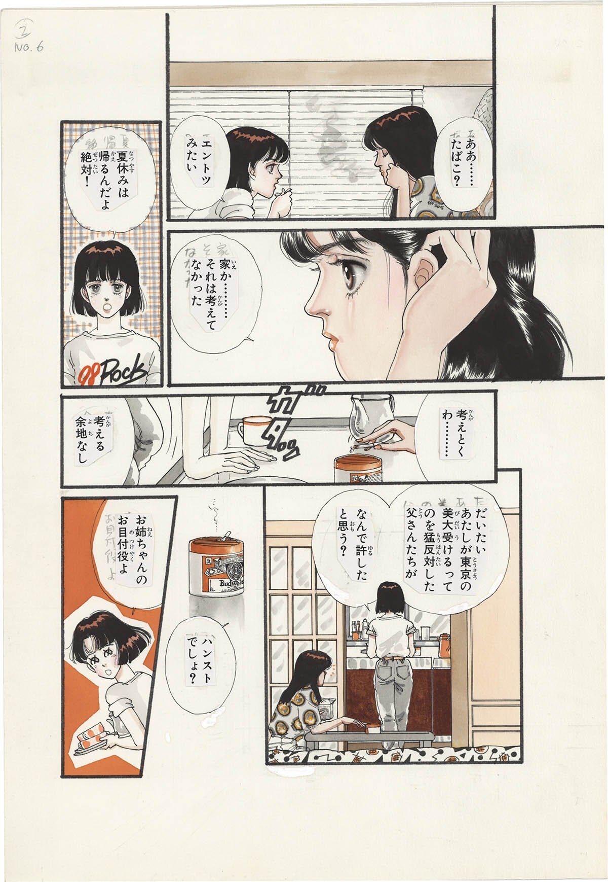 4123] おおの藻梨以 直筆カラー原稿「sometime」