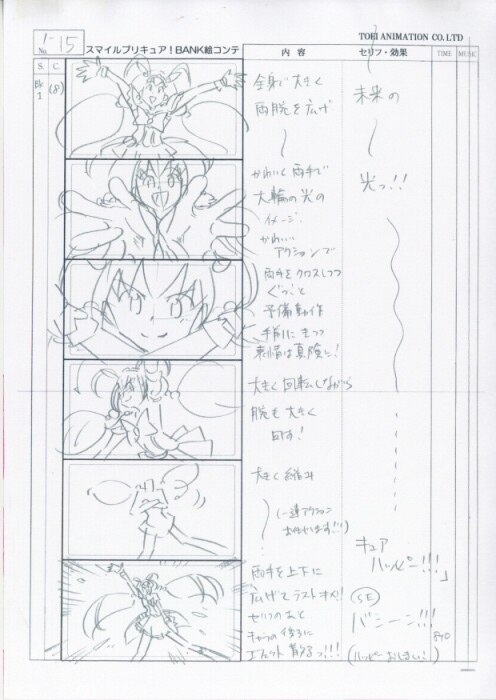 Smile Precure Storyboard