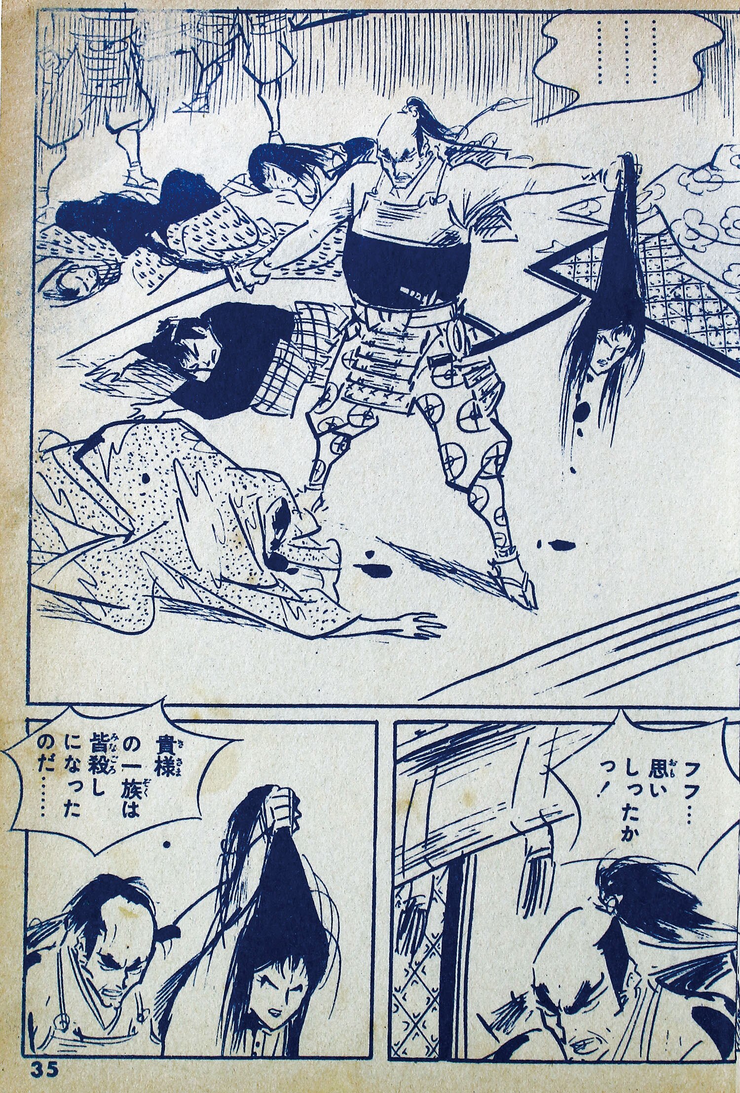東京トップ社/月宮よしと「怪談蟻地獄」