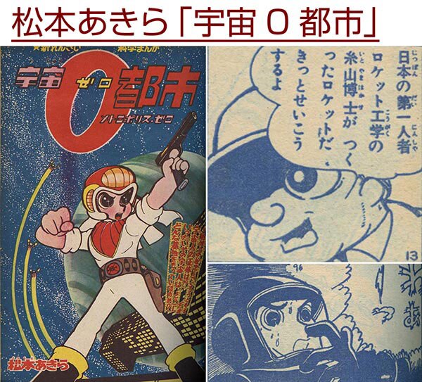 少年画報 小学生画報1961(S36)07