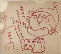 まんだらけオークション