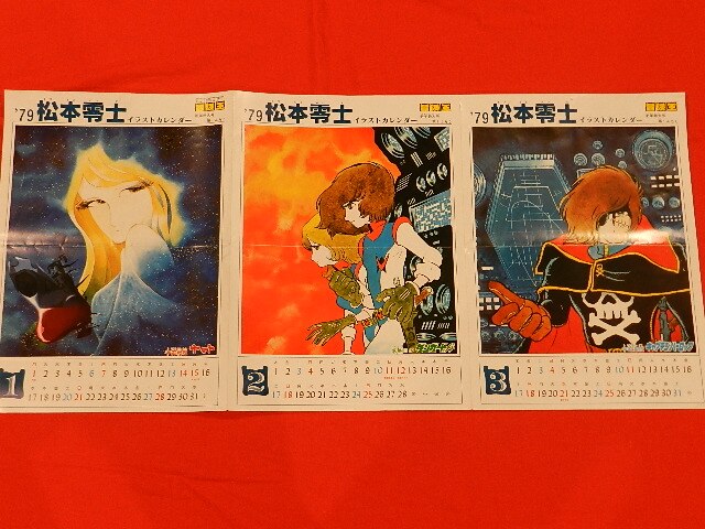 当時物　冒険王 1979年1月号 カラー　宇宙戦艦ヤマト　松本零士 雑誌「冒険王」1979年1月号「宇宙戦艦ヤマト」カラー松本零士イラスト