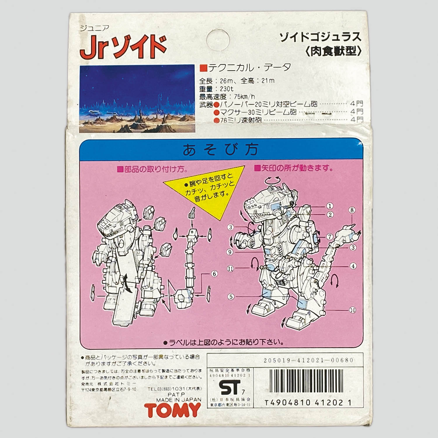 商品画像