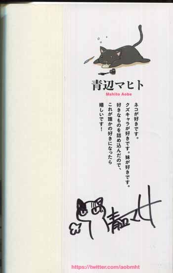 PG-7653]藤原伯爵の受難 1巻 直筆サイン本 青辺マヒト