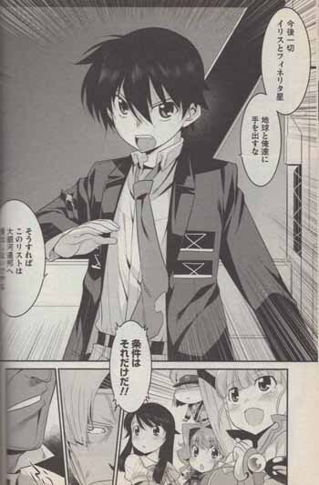 長谷川光司 直筆イラストサイン本 俺がヒロインを助けすぎて世界がリトル黙示録 3巻