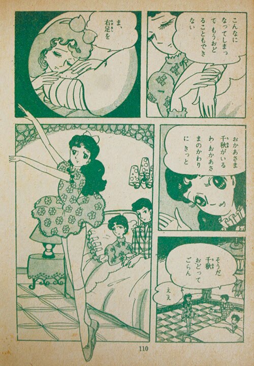 希少　『赤いちぎれ雲』　貸本漫画　赤松セツ子　若木書房 希少 『赤いちぎれ雲』 貸本漫画 赤松セツ子 若木書房 - メルカリ