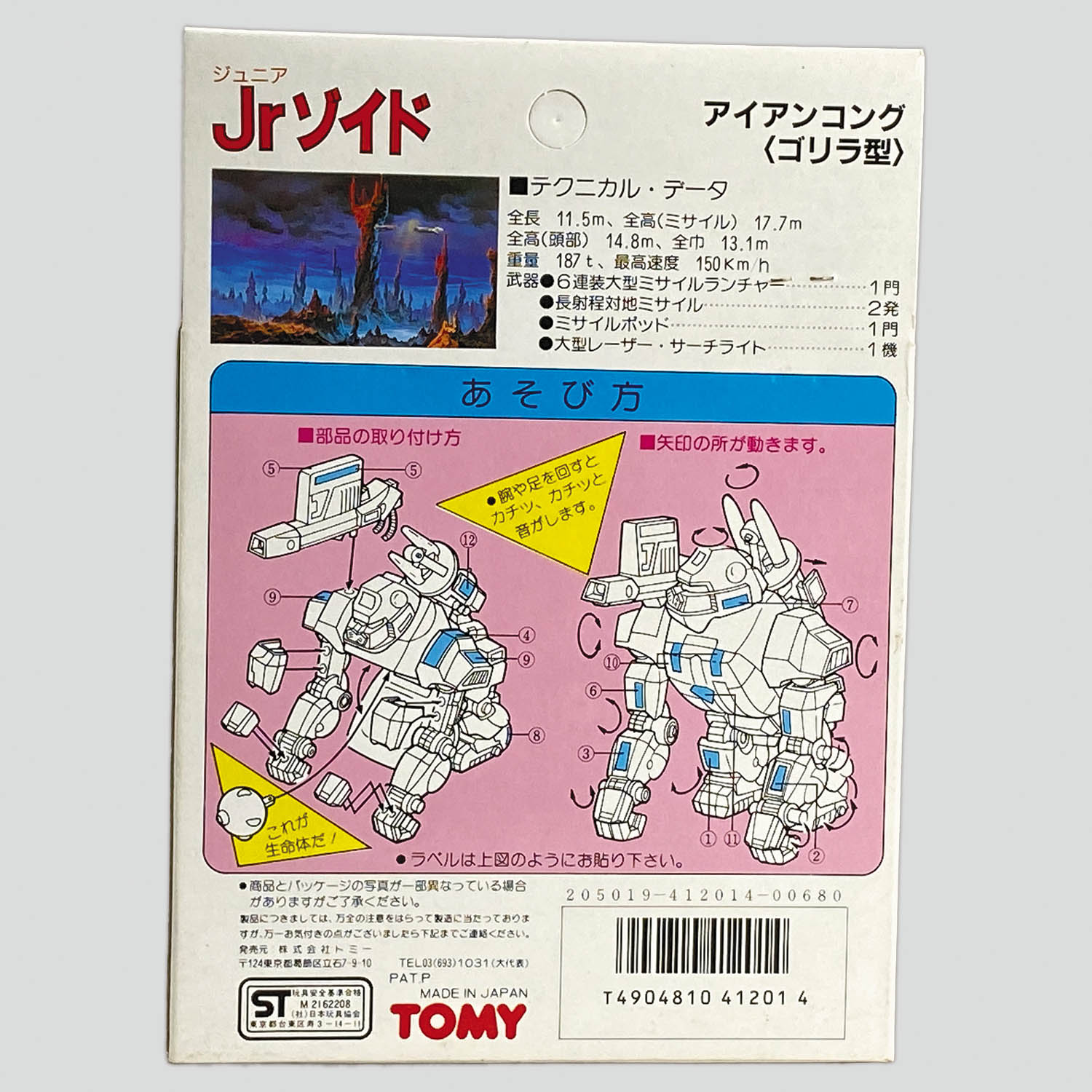 商品画像