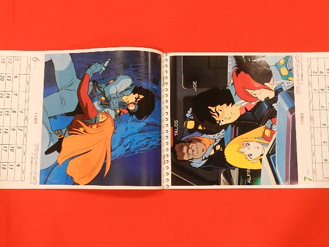 1983年 ジ・アニメ特製人気アニメカレンダー
