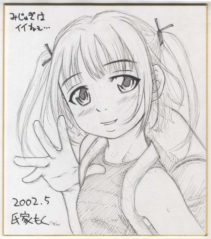*フェア当選品*琥狗ハヤテ【御伽 おとぎ】*直筆イラスト＆直筆サイン色紙 フェア当選品*琥狗ハヤテ【御伽 おとぎ】*直筆イラスト＆直筆
