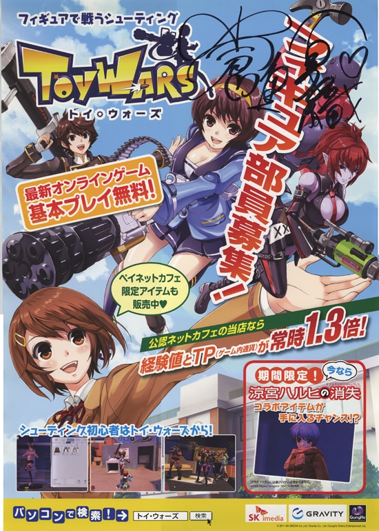 小倉唯/石原夏織 直筆サイン入りポスター「トイ・ウォーズ」