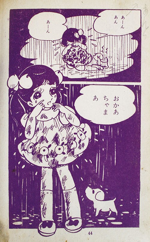 若木書房/赤松セツ子/作・牧かずま「そよ風の天使」