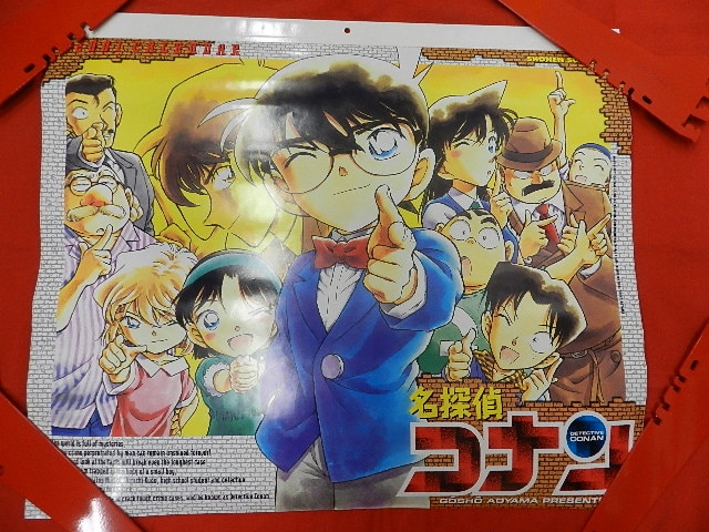 2001年 市販カレンダー 「名探偵コナン」