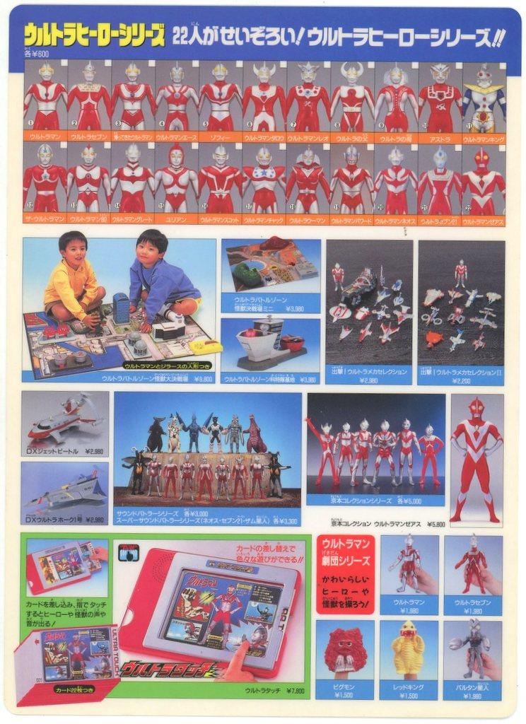 バンダイ 非売品【ウルトラ怪獣/パワードモンスター/ウルトラヒーロー