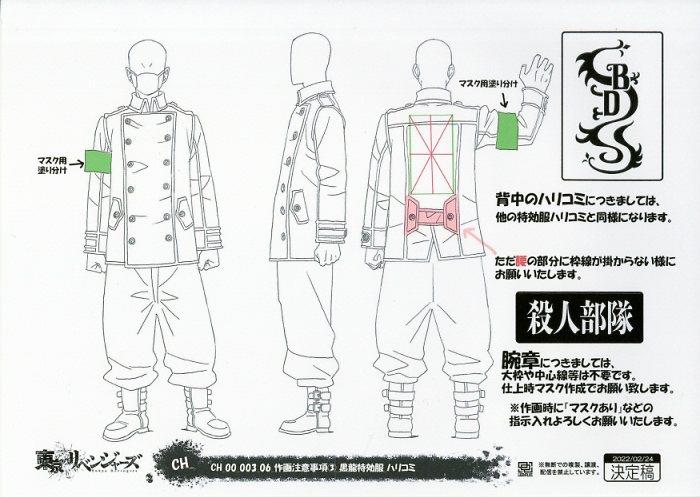東京卍リベンジャーズ 設定6】東京リベンジャーズ 第6弾 - LINE