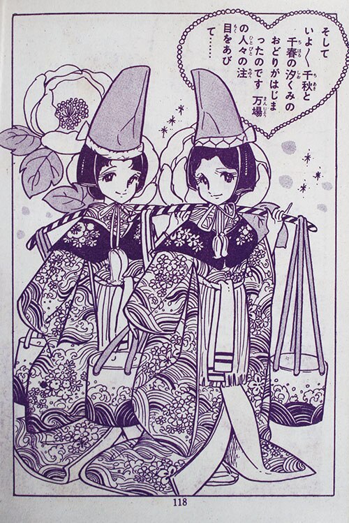 若木書房/赤松セツ子「花の舞扇」