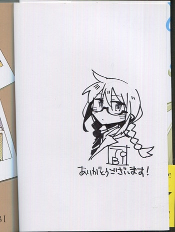 TOBI 直筆イラストサイン本「お前ら全員めんどくさい！」2巻