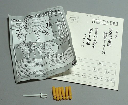 ポピー/日本製 PC-50 星銃士ビスマルク ドナテルロ