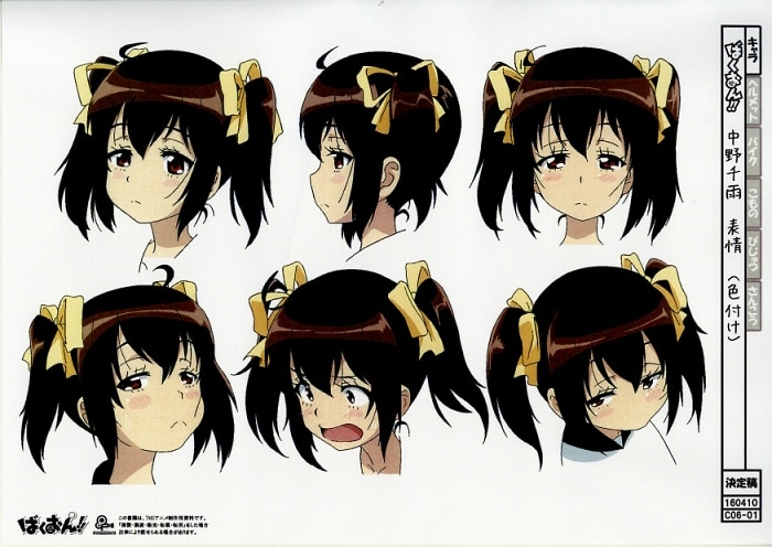 Bakuon Setting