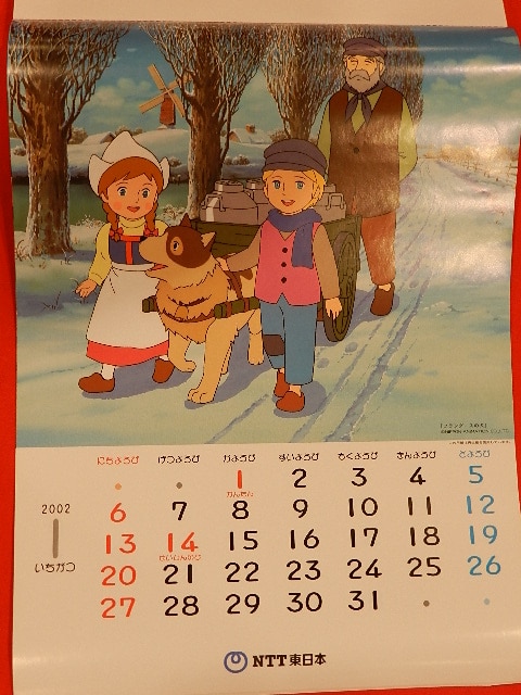 2002年世界名作アニメ ニューファミリーカレンダー