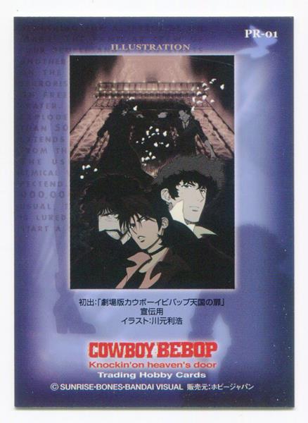 COWBOYBEBOP天国の扉 トレーディングホビーカード SP1～27 27枚