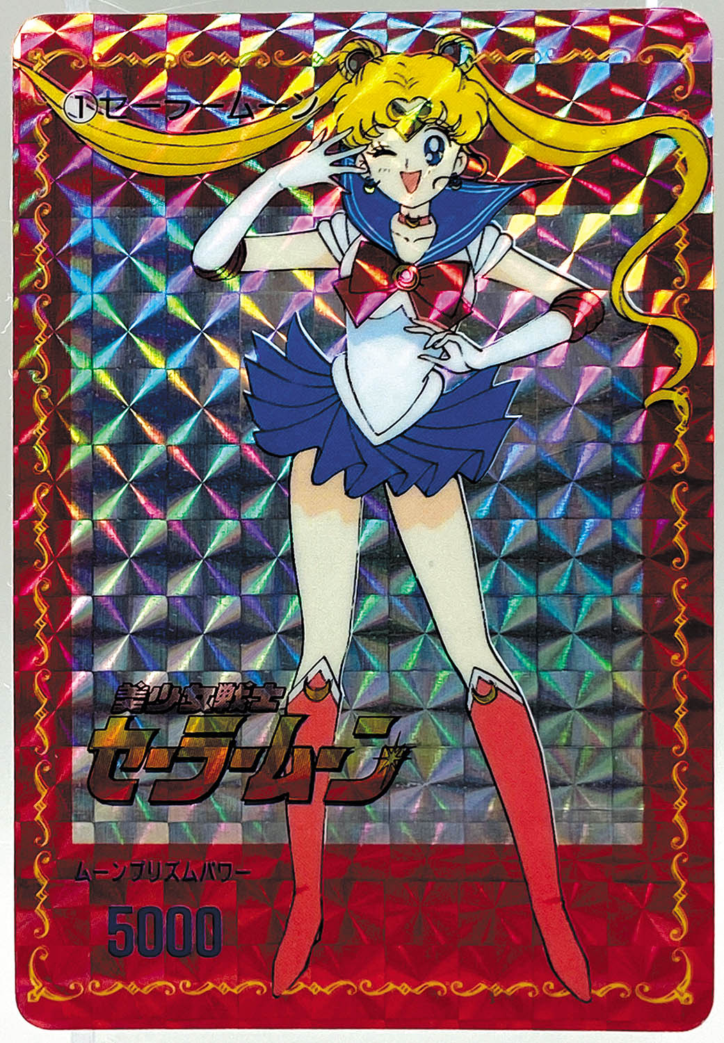 2006] 美少女戦士セーラームーン PPカード パート1 全48種